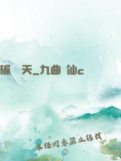 碾壓諸天
