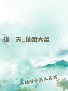 碾壓諸天