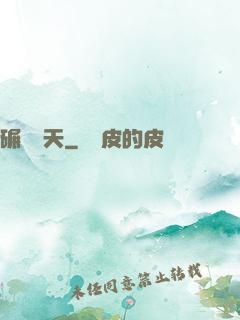 碾壓諸天