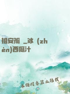 祖安孤兒