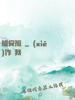 祖安孤兒