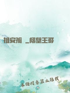 祖安孤兒