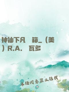 神仙下凡撿寶箱