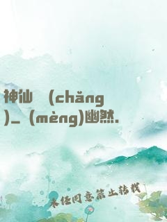 神仙漁場(chǎng)