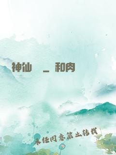 神仙漁場