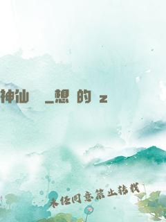 神仙職員
