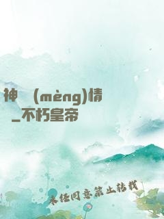 神劍夢(mèng)情錄