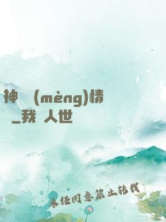 神劍夢(mèng)情錄