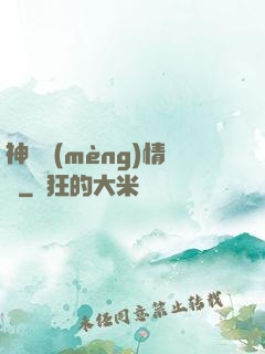 神劍夢(mèng)情錄