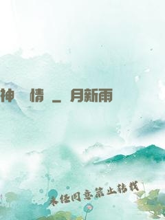 神劍夢情錄