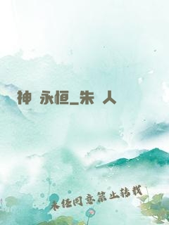 神劍永恒
