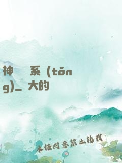 神劍無敵系統(tǒng)