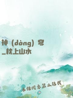 神動(dòng)蒼穹