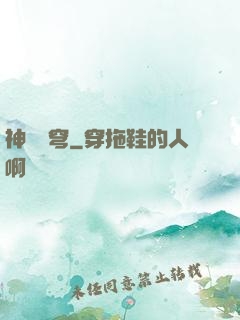神動蒼穹