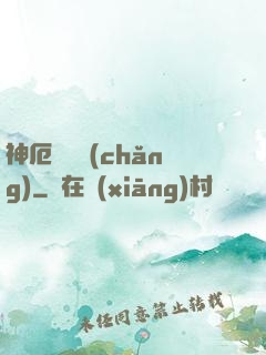 神厄試煉場(chǎng)