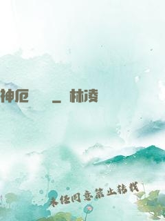 神厄試煉場