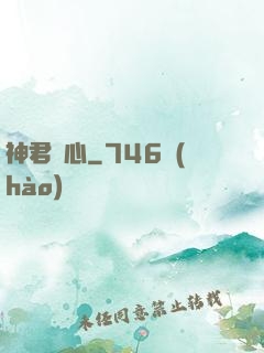 神君無心