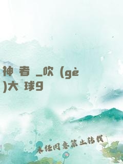 神啟者說