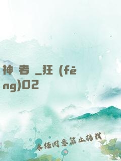 神啟者說