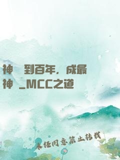 神國簽到百年，成最強神祇