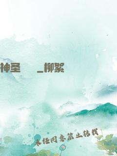 神圣鑄劍師