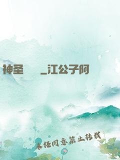神圣鑄劍師