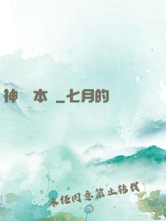 神墜劇本殺