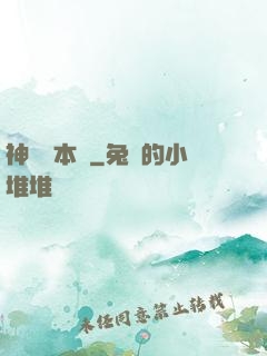 神墜劇本殺