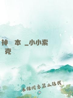 神墜劇本殺