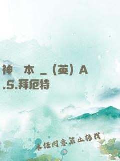 神墜劇本殺