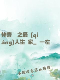 神奇寶貝之最強(qiáng)人生贏家