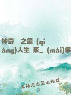 神奇寶貝之最強(qiáng)人生贏家
