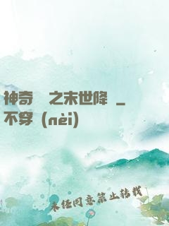 神奇寶貝之末世降臨