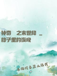 神奇寶貝之末世降臨