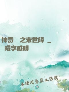 神奇寶貝之末世降臨
