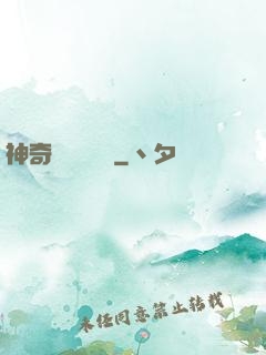 神奇寶貝葉陽傳