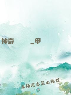 神奇寶貝葉陽傳