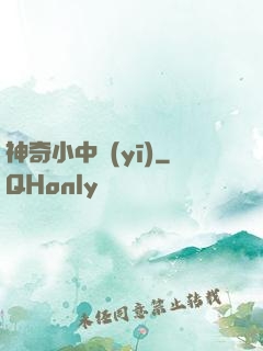 神奇小中醫(yī)
