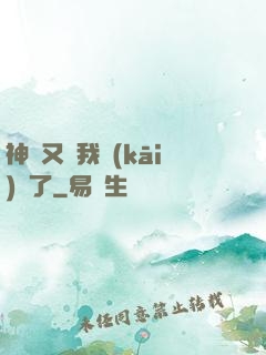 神寵又給我開(kāi)掛了