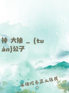 神寵大抽獎