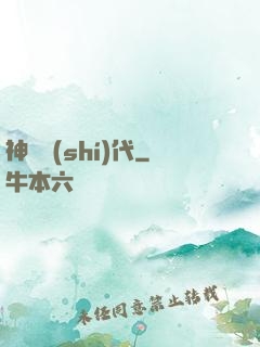 神寵時(shí)代
