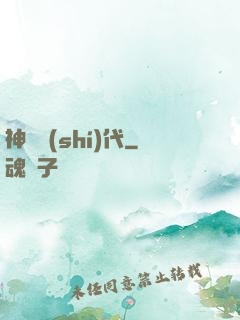 神寵時(shí)代