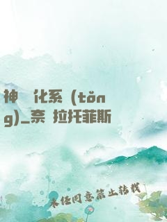 神寵進化系統(tǒng)