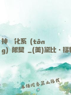 神寵進化系統(tǒng)無限契約