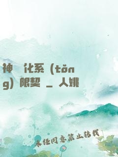 神寵進化系統(tǒng)無限契約