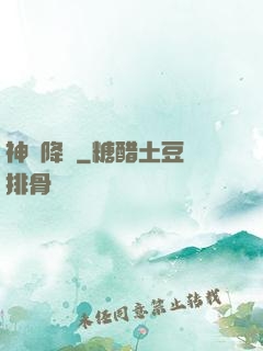 神寵降臨