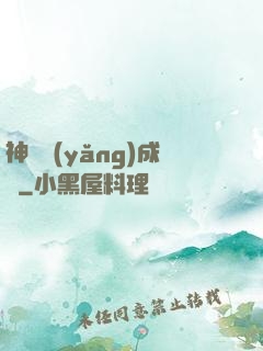 神寵養(yǎng)成師