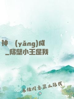 神寵養(yǎng)成師