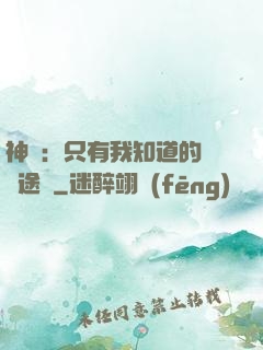 神寵：只有我知道的晉階途徑