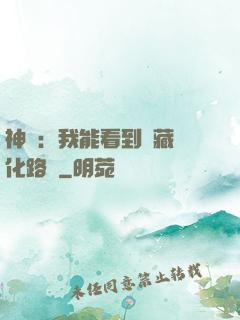 神寵：我能看到隱藏進化路線